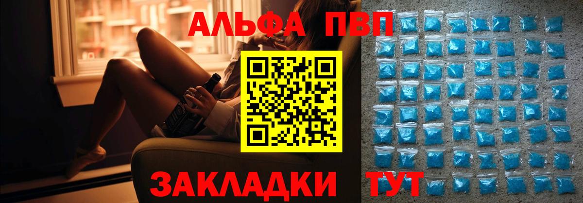 Alpha-PVP СК КРИС  Alfa_PVP СК КРИС  A-PVP  Кисловодск  Alpha-PVP крисы CK  Вход с VPN 