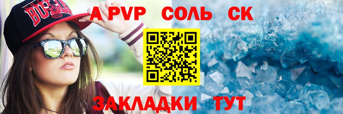 APVP VHQ Кисловодск