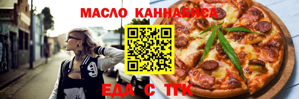 Кисловодск  Еда ТГК конопля  Вход с VPN 