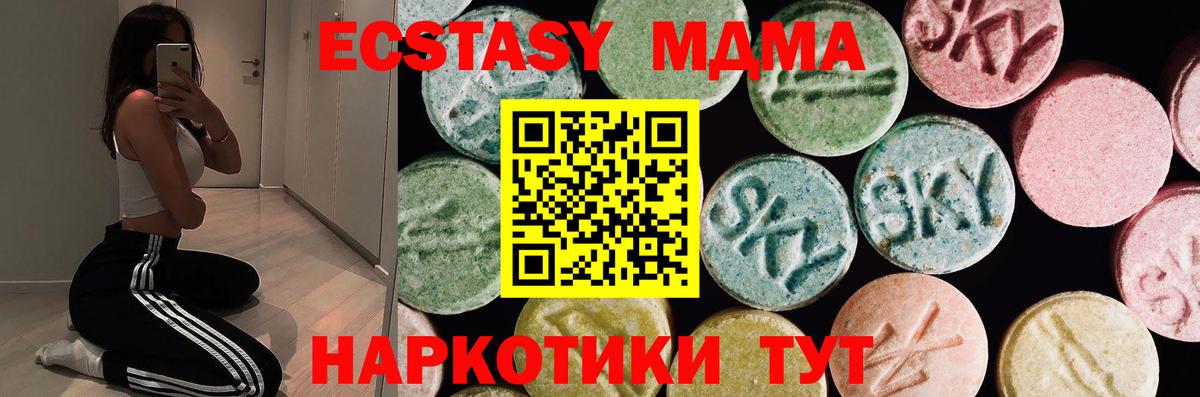Экстази  Экстази 280 MDMA  ЭКСТАЗИ бентли  Вход с VPN  Кисловодск 