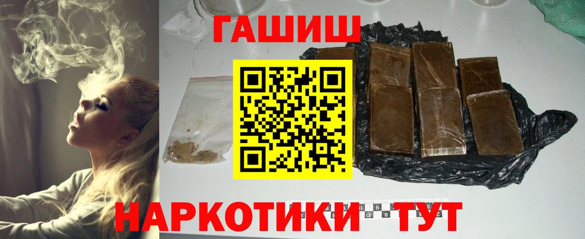 ГАШ Cannabis Кисловодск