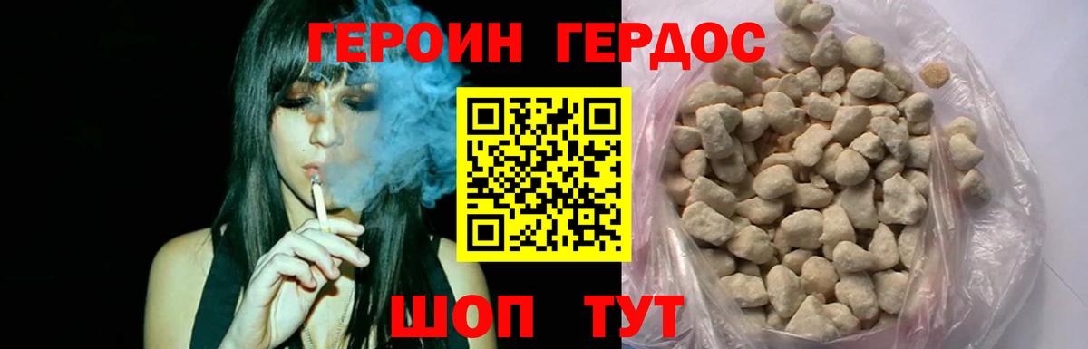 Героин VHQ  Вход с VPN  Кисловодск 