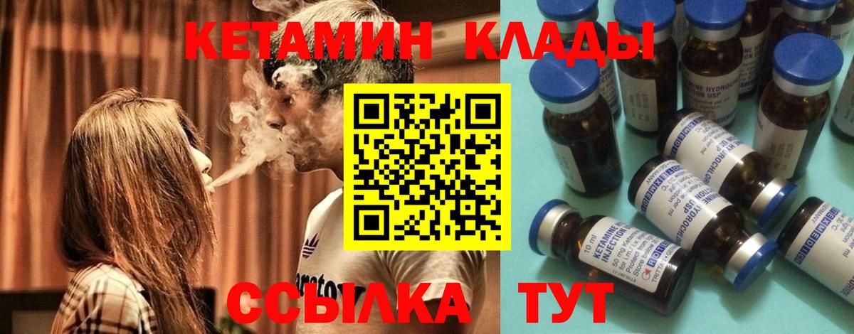 КЕТАМИН ketamine Кисловодск