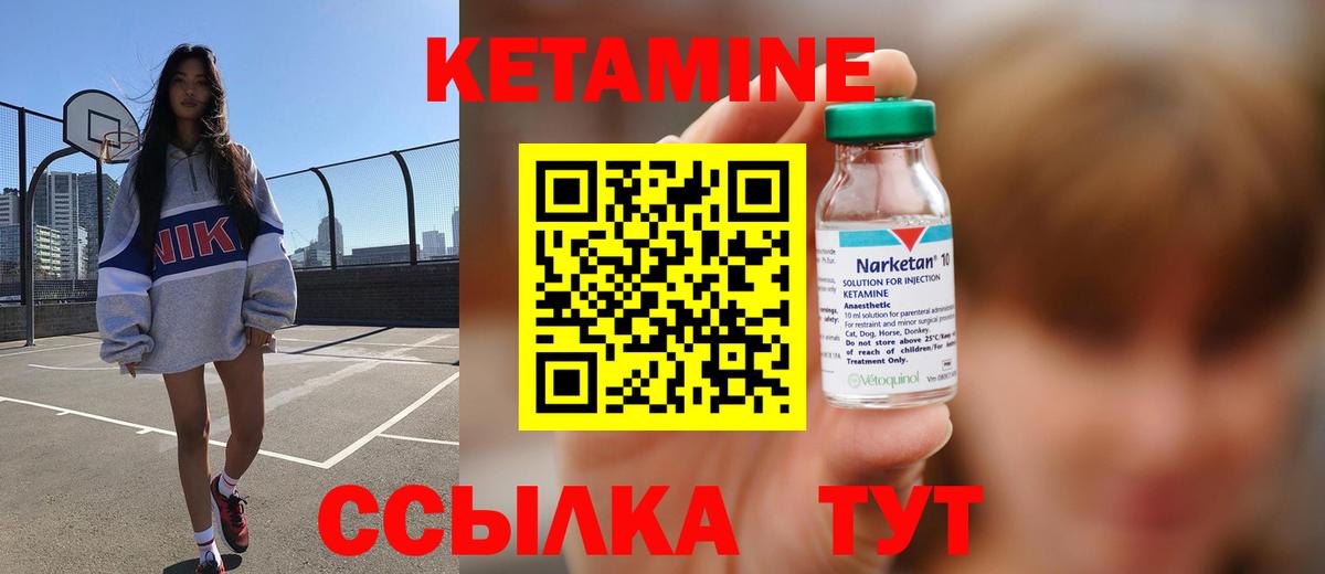 Кетамин ketamine  КЕТАМИН VHQ  Вход с VPN  Кисловодск 