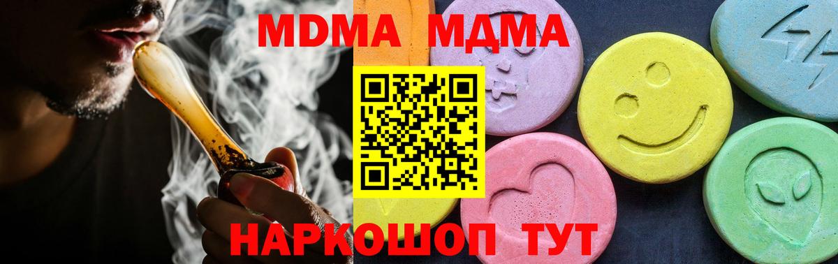 МДМА crystal  MDMA кристаллы  Кисловодск  Вход с VPN 
