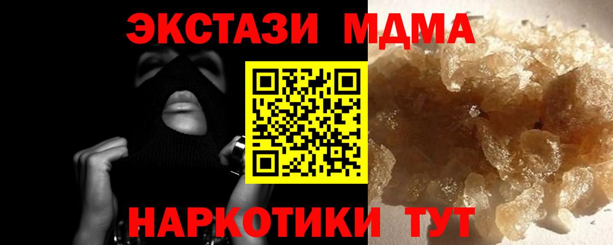 MDMA молли Кисловодск