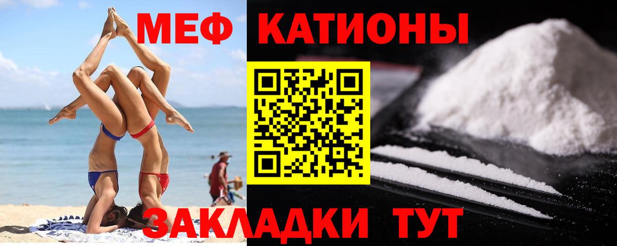 Кисловодск  Меф мяу мяу  Вход с VPN  МЕФ  Меф VHQ 