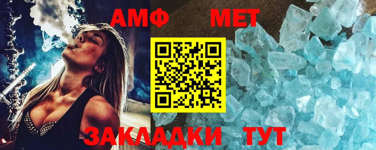 Первитин Methamphetamine  Вход с VPN  Кисловодск  Первитин Methamphetamine 
