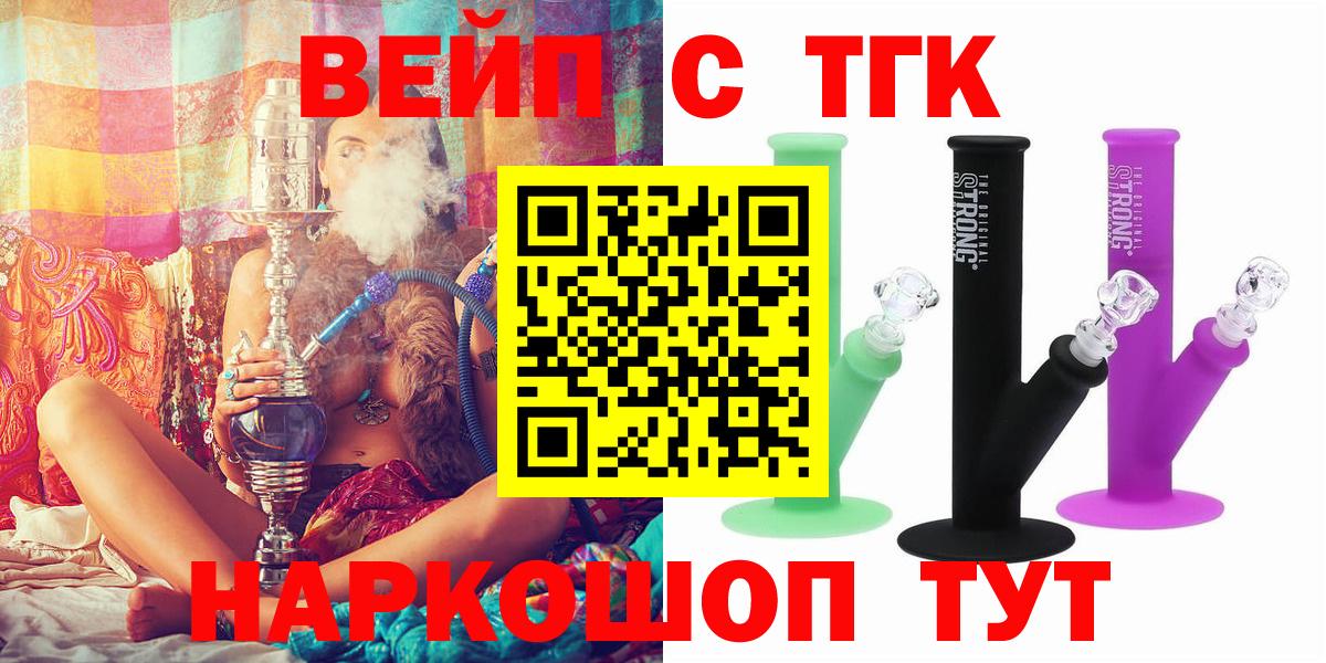 Дистиллят ТГК Wax  Дистиллят ТГК вейп  Кисловодск  Вход с VPN 