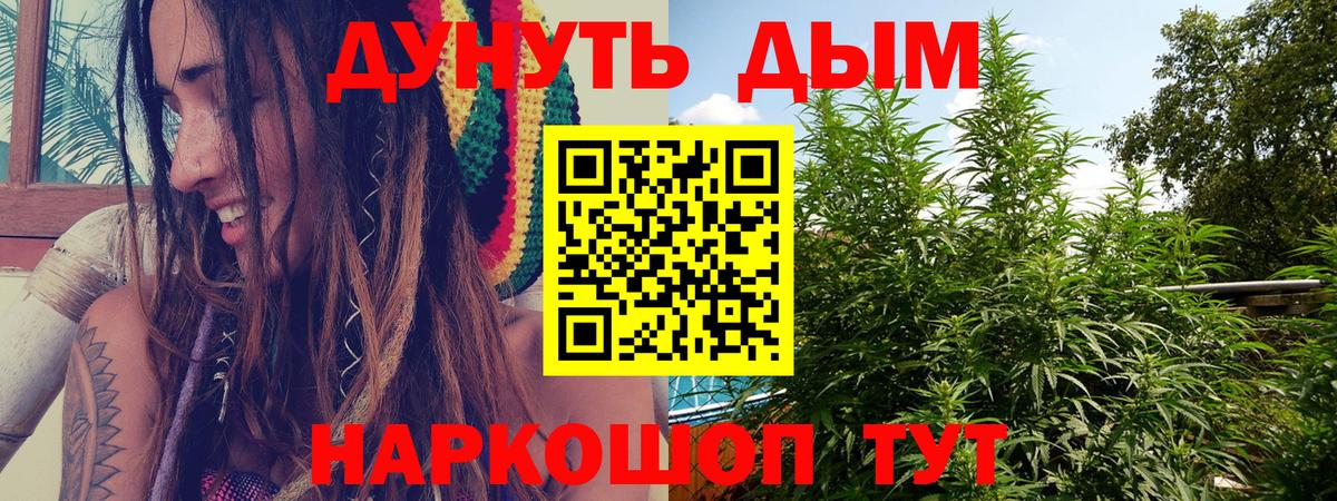 Конопля VHQ  Вход с VPN  Бошки Шишки индика  Каннабис Ganja  Кисловодск  Шишки марихуана ГИДРОПОН 
